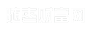 随枣财富网